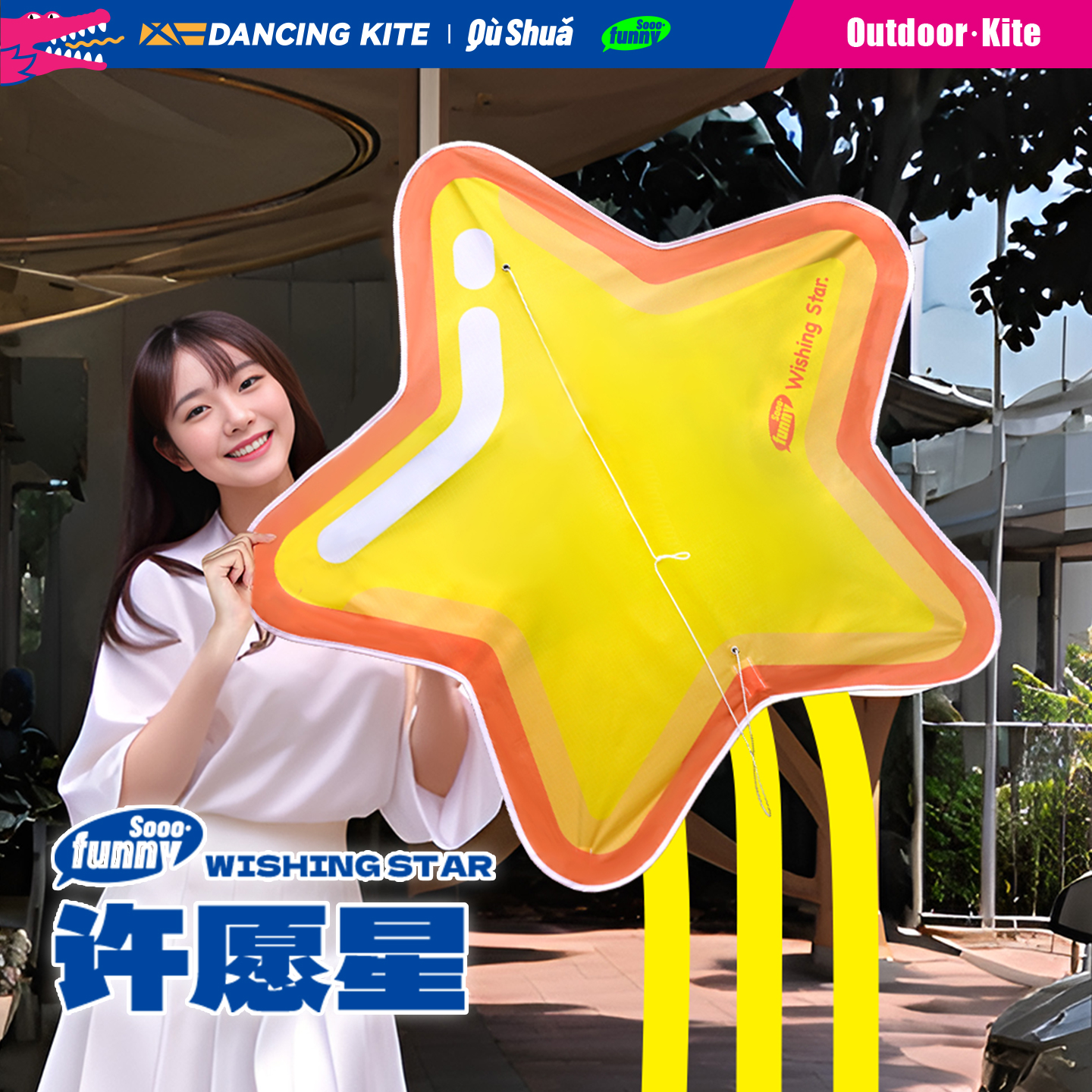 2025新款网红创意幸运许愿星风筝微风易飞儿童手持大人专用装饰