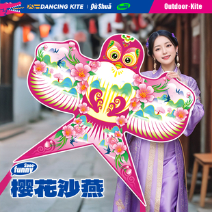 2026新款 潍坊国潮樱花沙燕风筝微风易飞儿童手持大人专用高档