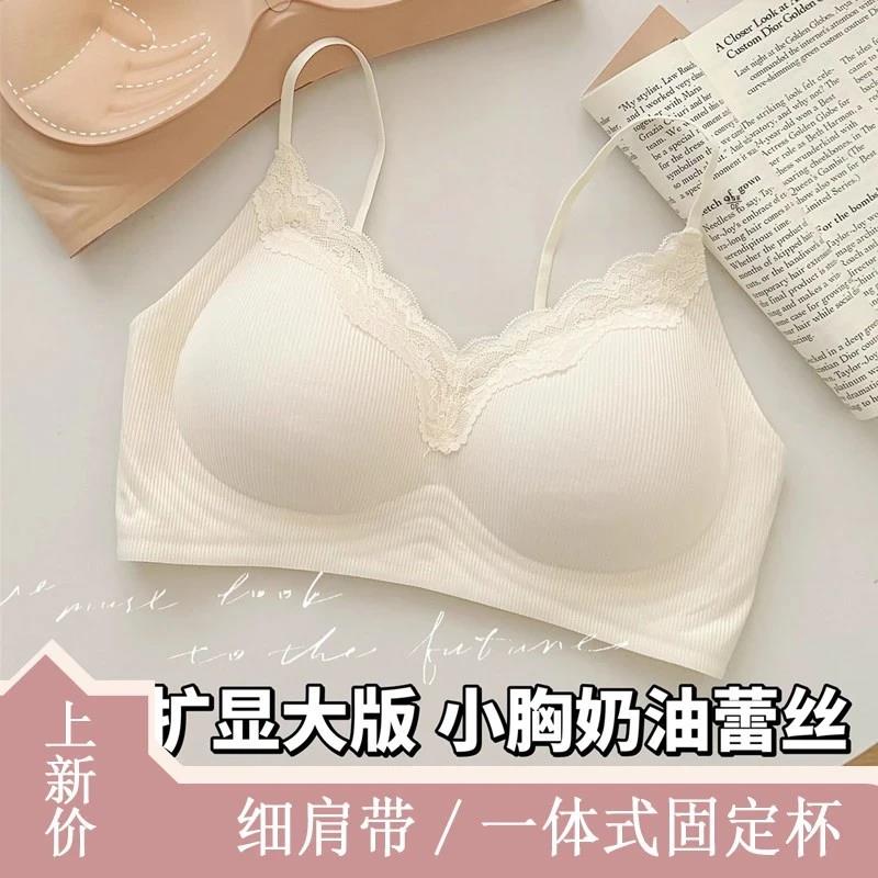 内衣女聚拢小胸法式性感