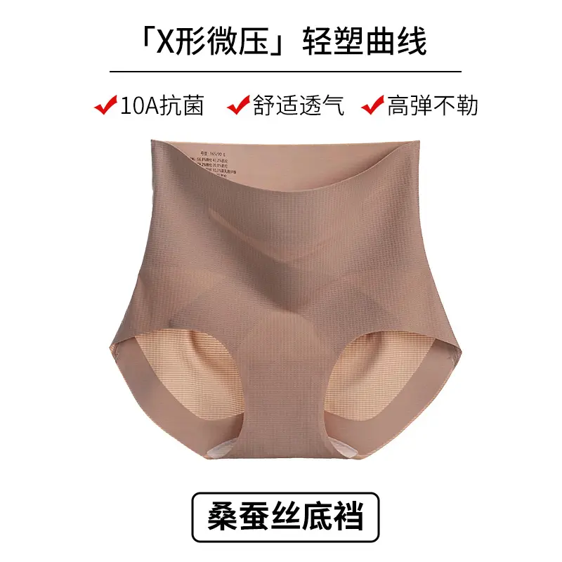 【认准正版】粉底液10A抗菌收腹裤女透气隐形不夹臀高腰提臀内裤