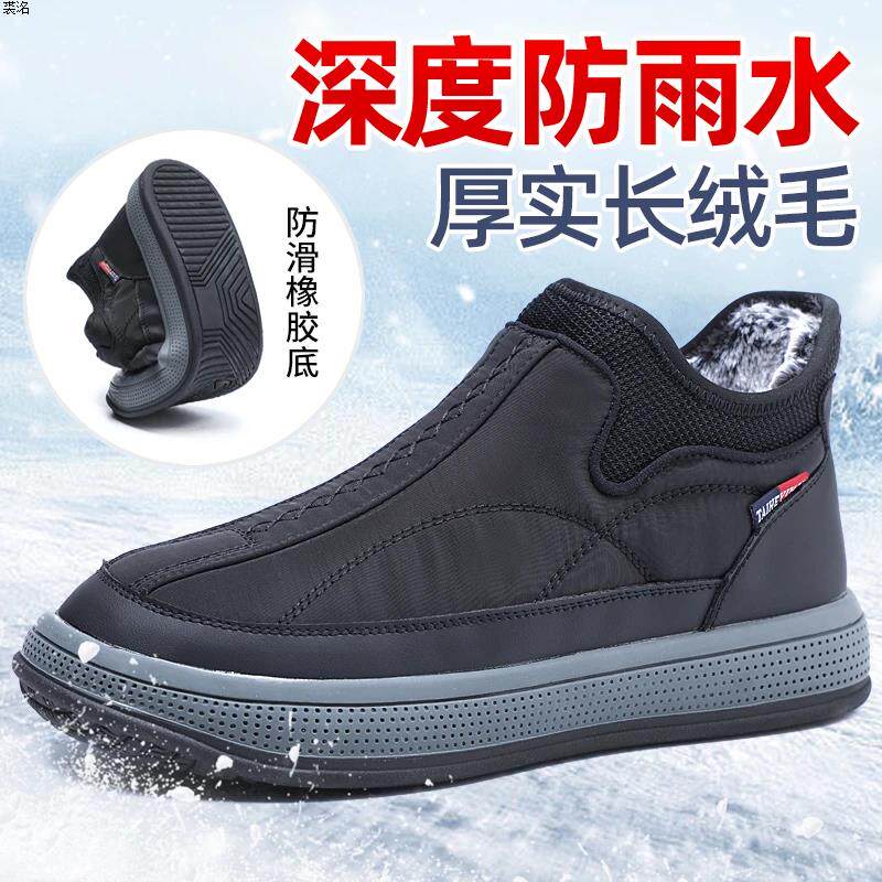 冬季防寒保暖防雨防水防