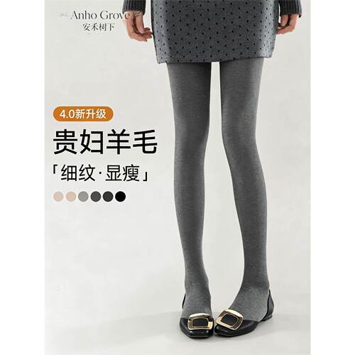 羊毛打底裤女秋冬季外穿