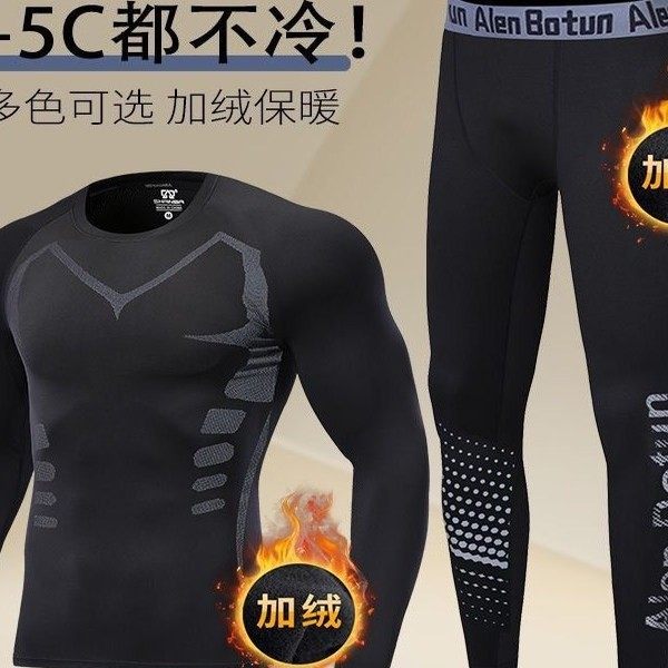 高端品质保暖内衣男打底套装运动紧身秋衣裤青少年冬季高弹衣加绒