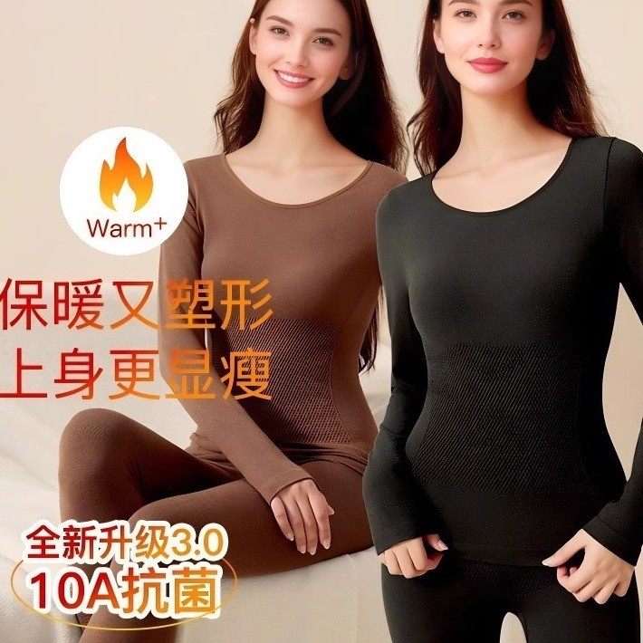 秋衣秋裤女2025新款保温套装保暖内衣女士塑身美体发热贴身修容衣