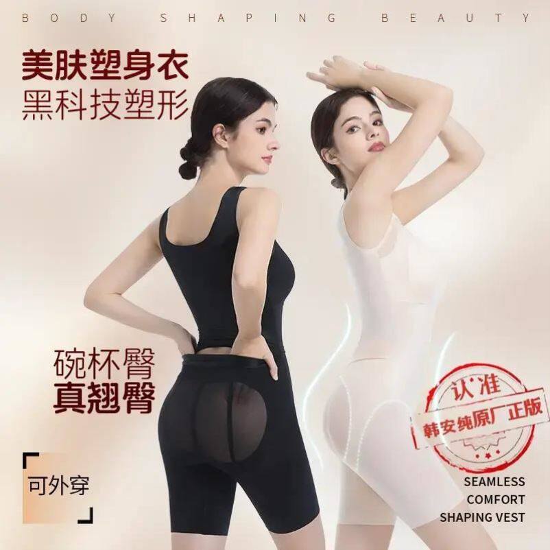 韩安纯凉感收腹提臀连体塑身衣免穿内衣无痕塑形不卷边美体体雕衣
