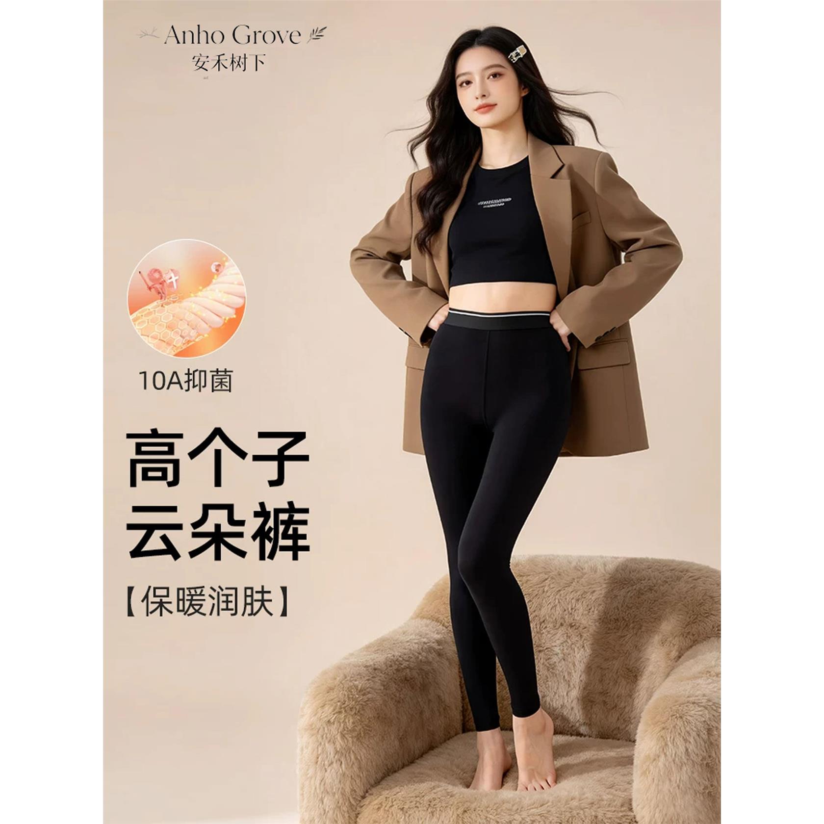 高个子云朵裤女秋冬季加