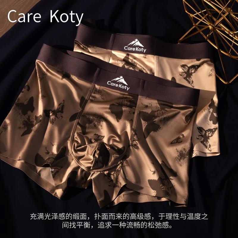 CAREKOTY2026新款水墨风