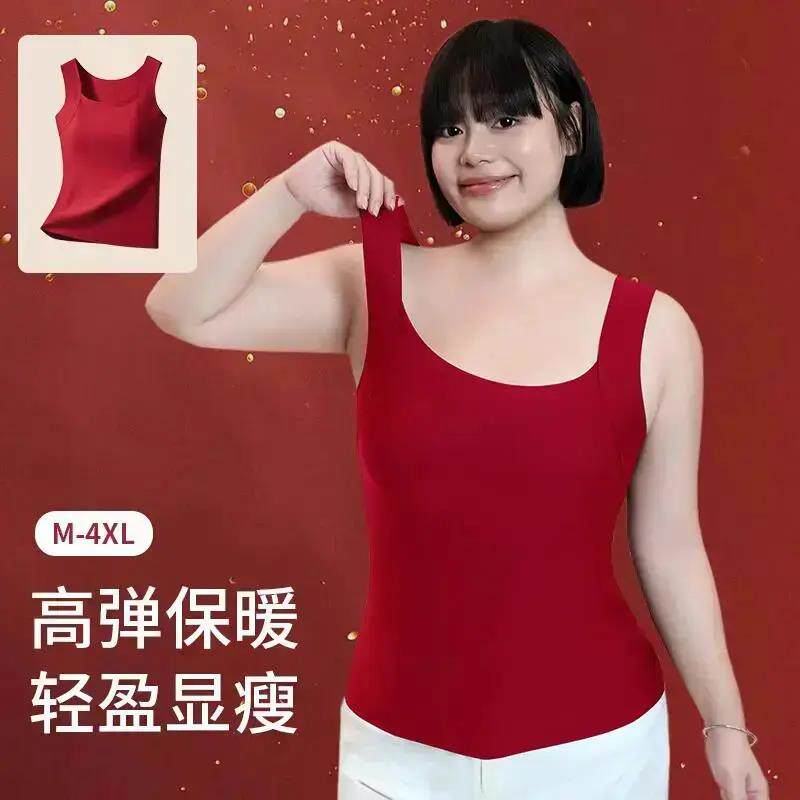 【买一送一】保暖背心马年本命年内衣大红色结婚肌底内衣无痕内穿