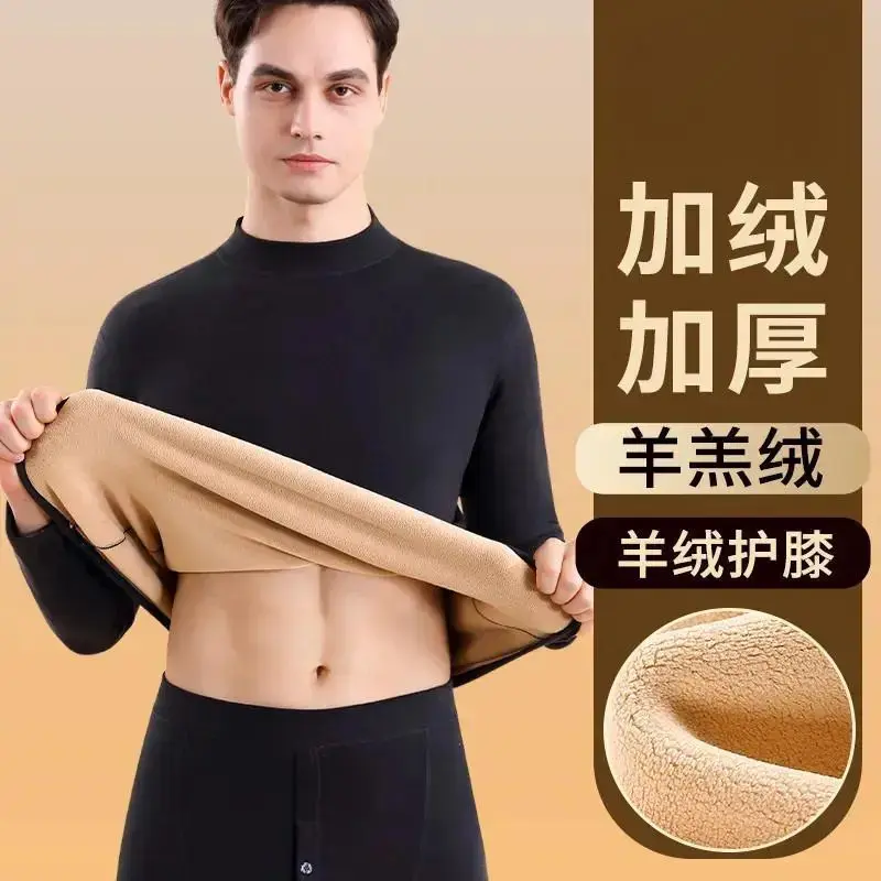 【高品质】男士保暖内衣套装加厚加绒高领羊羔绒保暖衣男秋衣秋裤