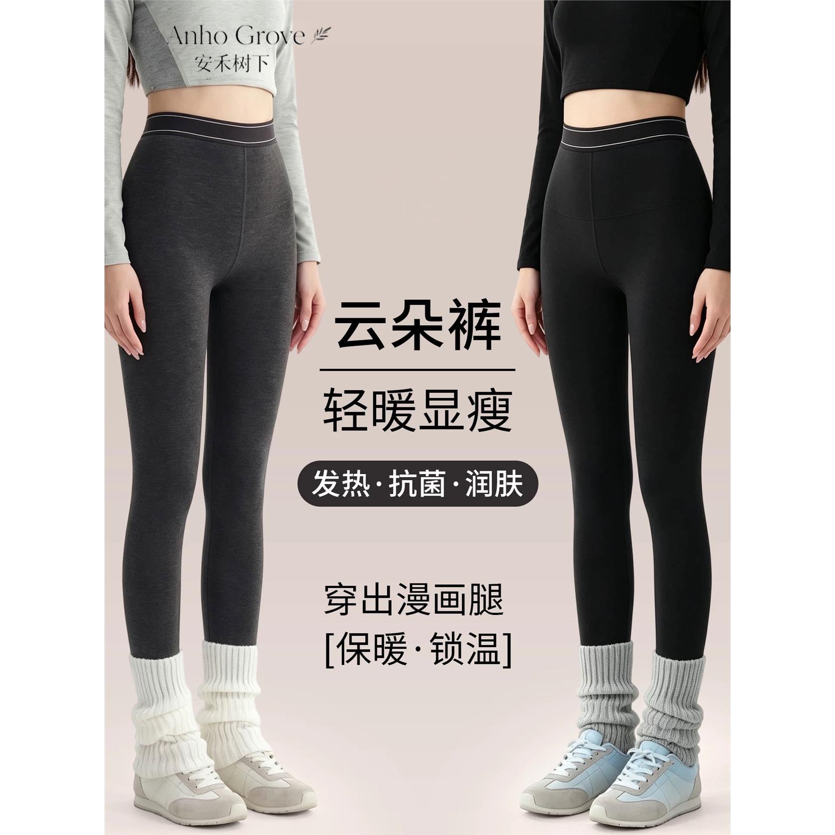 云朵裤女春秋冬季外穿高