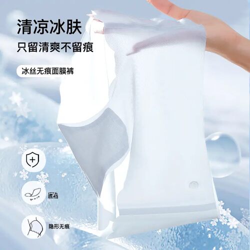11条装超薄面膜女士运动