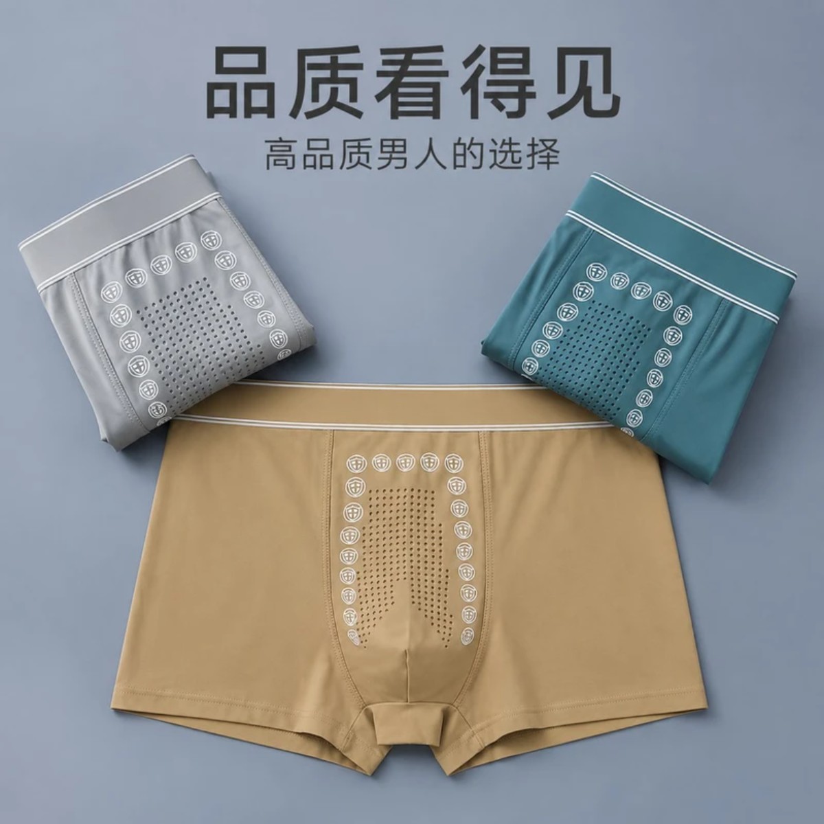 男士运动内裤透气轻薄按图片