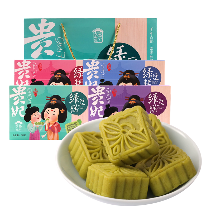 贵妃绿豆糕陕西特产西安回民街清真名小吃糕点心零食纯手工绿豆饼