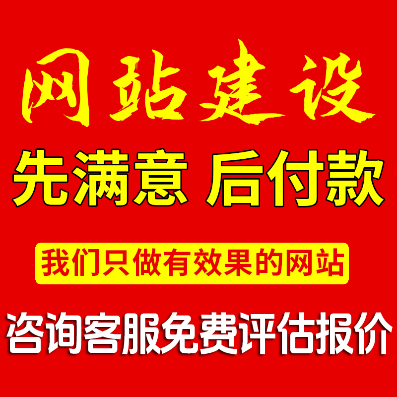 网站建设网页设计公司企业做外贸网站商城制作定制开发一条龙全包