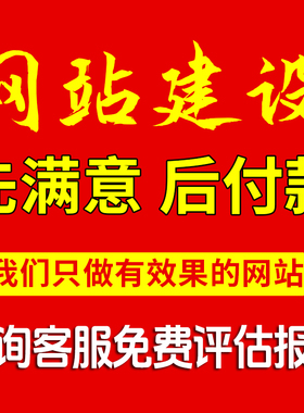 网站建设网页设计公司企业做外贸网站商城制作定制开发一条龙全包