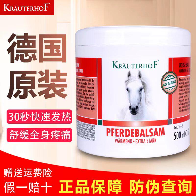 德国马粟乐原装进口马栗膏乐颈肩腰腿疼全身按摩舒缓热敷凝胶官方