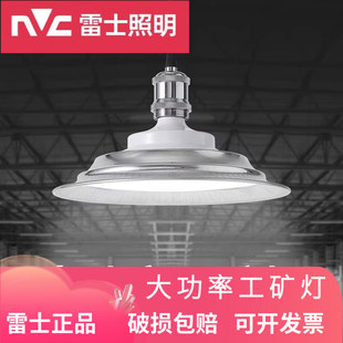 雷士e27螺口led飞碟灯工矿灯大功率超亮工厂仓库厂房照明用灯泡全