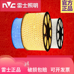雷士照明led灯带2835客厅吊顶走廊装 饰灯条3528芯片5050高亮220v