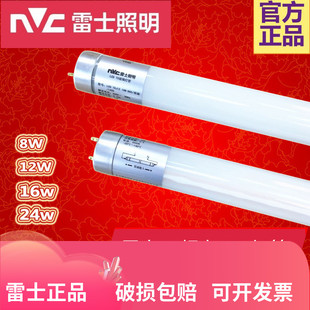 雷士照明T8LED灯管t8日光灯管单端供电灯棒双端插针灯管0.6/1.2米