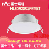 雷士照明led筒灯嵌入式 92069208S归图系列 9205S NLED9203S 9204S