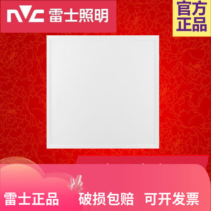 雷士led灯盘600x600一体化胶片LED柔光平面灯盘NLED4103 NLED4104