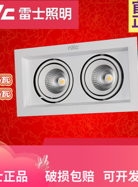 雷士LED格栅射灯嵌入式方通豆胆COB单双头方形NLED5861 NLED5862