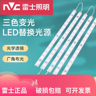 雷士照明吸顶灯LED灯条替换灯盘改造光源模组灯芯长条磁吸附灯带
