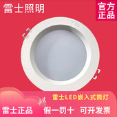 筒灯NLED91225N 91235N 9124N NVC雷士照明LED嵌入式 9125N 9126N