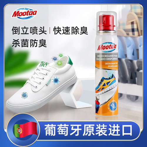 mootaa可倒喷持久防臭鞋袜除臭剂