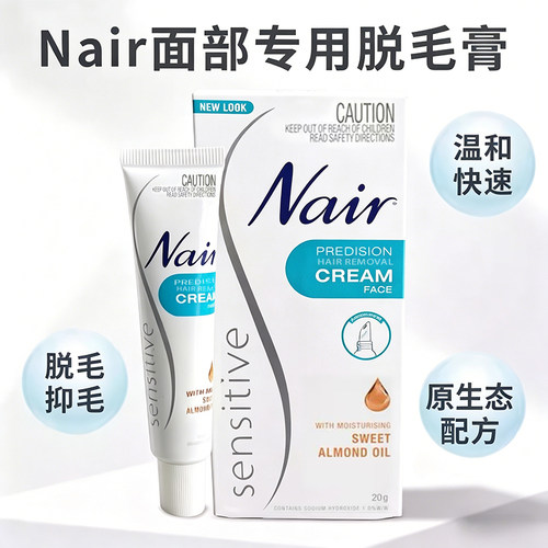 nair唇部脱毛膏小胡子面部无刺激