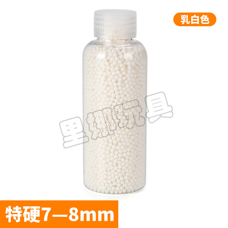 特硬加韧乳白水弹7-8mm