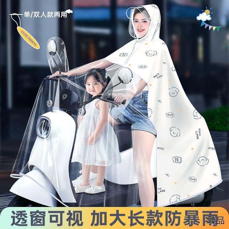 电动车雨衣带小孩亲子雨
