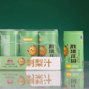 贵州特产胜境庄园刺梨汁刺梨果汁饮料整件礼袋装