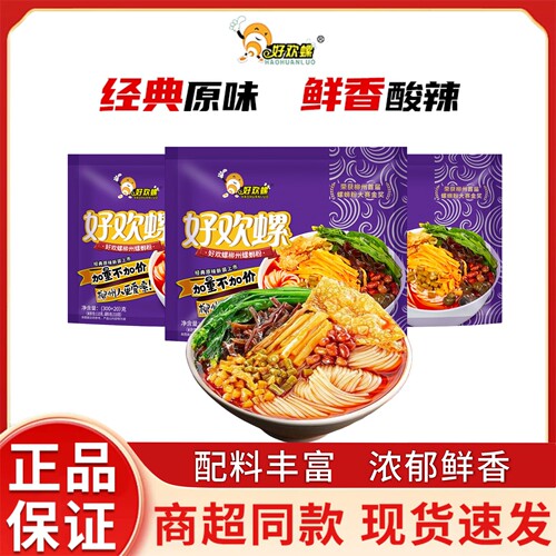 好欢螺螺蛳粉经典原味