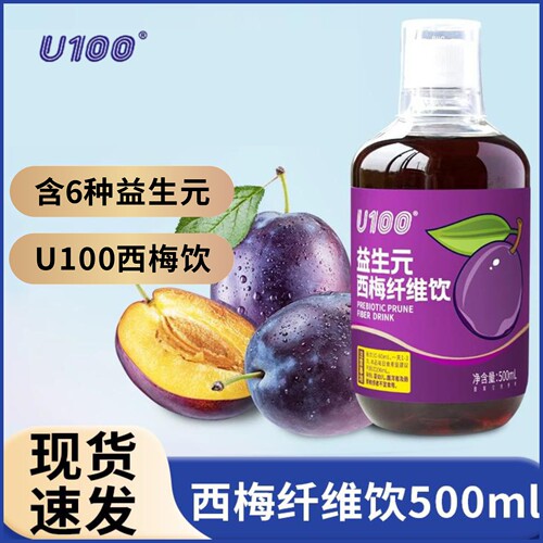 U100益生元西梅汁饮料赵一鸣同款