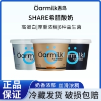Oarmilk吾岛无蔗糖希腊酸奶0脂420g美拉德风味益生菌发酵乳酸奶