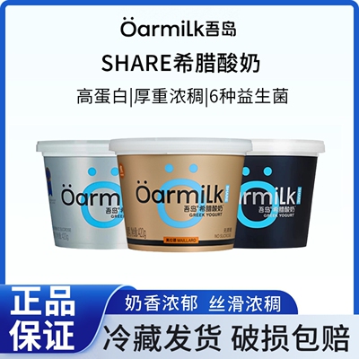Oarmilk吾岛无蔗糖希腊酸奶0脂420g美拉德风味益生菌发酵乳酸奶