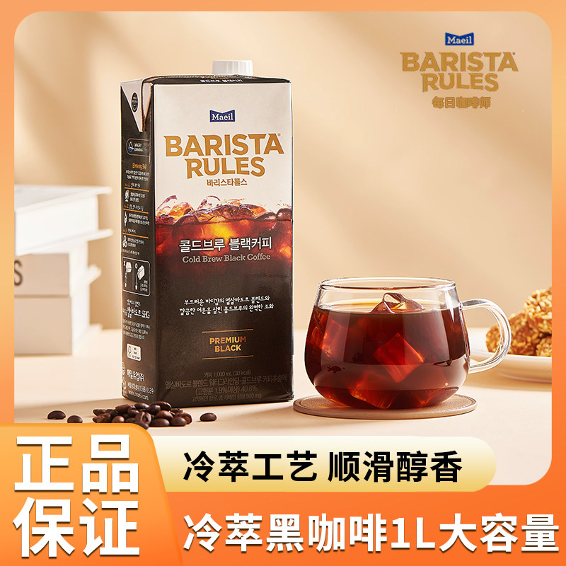 Maeil每日咖啡师进口冷萃黑咖啡