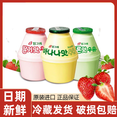 宾格瑞韩国冷藏坛子奶儿童饮料