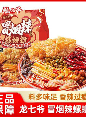 龙七爷柳州加辣加臭速食螺蛳粉