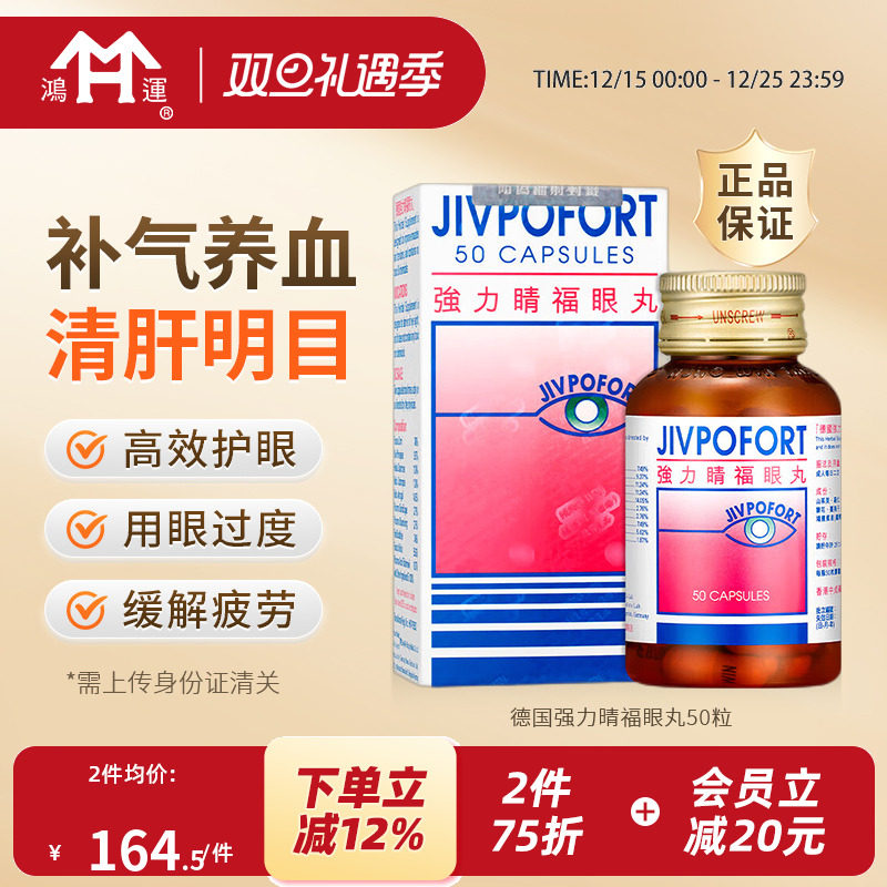 清肝明目 减轻近视