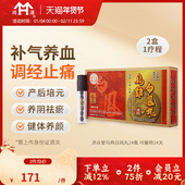 香港进口济众堂乌鸡白凤丸24瓶温和补气养血调经缓解腹痛月经量少