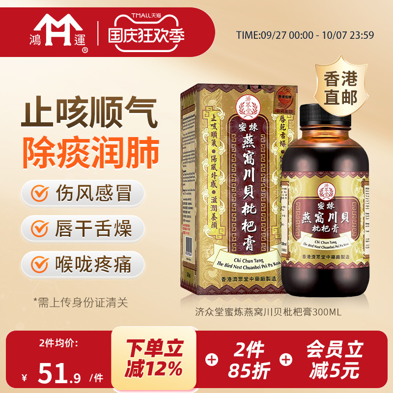 清肺润燥 化痰止咳