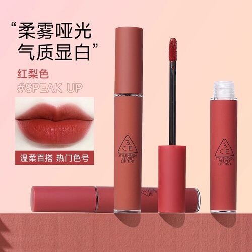 3CE丝绒唇釉哑光提升气色显白