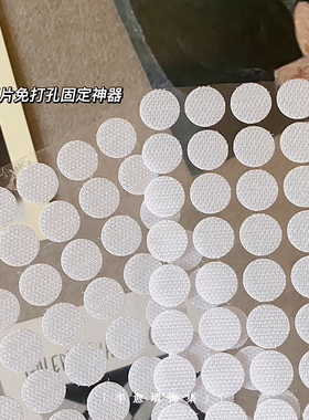 不伤照片勾面魔术贴/免打孔免钉轻松挂上毛毡板/120颗一片圆点贴