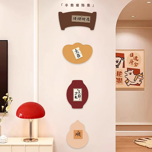春节新中式墙上装饰品挂件免打孔毛毡壁饰客厅布置改造3d立体挂画