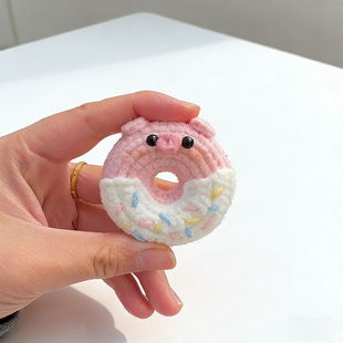 成品手工DIY钩针编织小猪甜甜圈玩偶材料包钥匙扣挂件送相亲对象