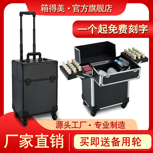 专业纹绣跟妆美甲收纳拉杆箱包