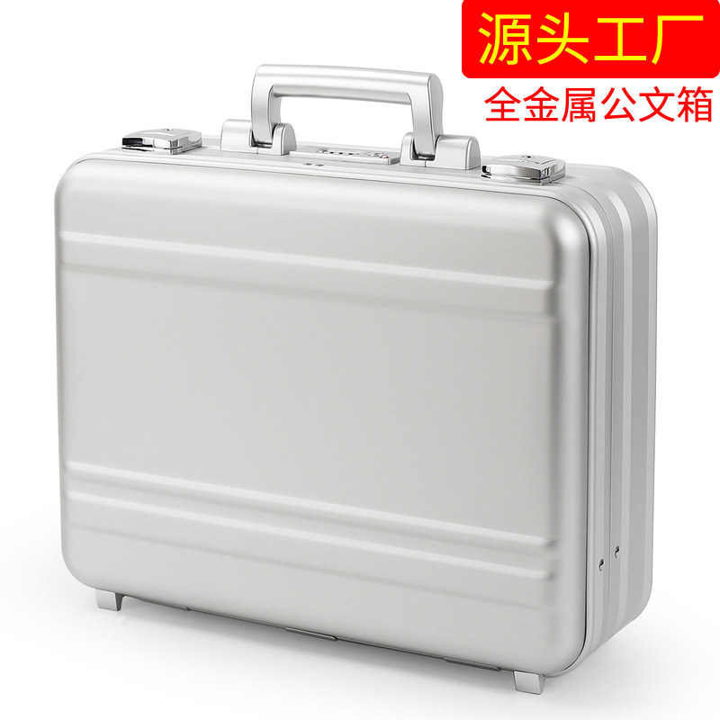 华镁邦途铝合金笔记本电脑箱
