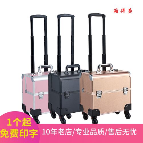 箱得美铝合金沐足工具箱